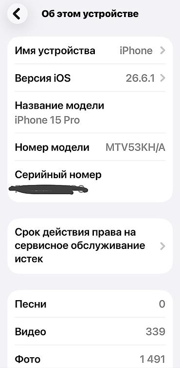 core i9: 🔥 iPhone 15 Pro 256GB — ПРОДАЮ! 🔥 📱 Память: 256 ГБ 🔋 АКБ: 86% 🔄 — 6