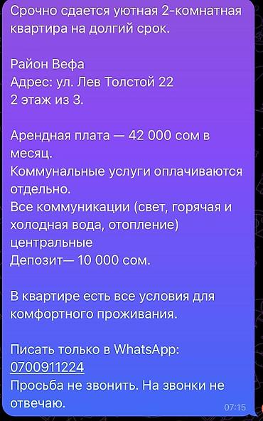 Долгосрочная аренда комнат: 48 м², С мебелью — 9