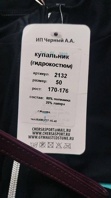 закрытый купальник: Спортивный плавательный костюм, Купальник, Плавание — 2