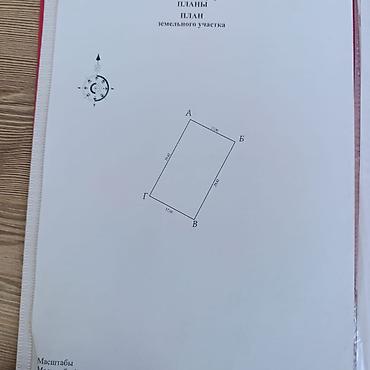 30: 5 соток, Для строительства, Красная книга — 1