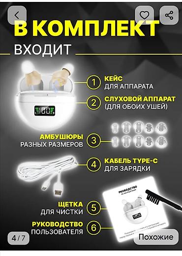 Мед. товарлар: АППАРАТ НОВЫЙ,НЕ ПОЛЬЗОВАНЫЙ,ВСЕ ИДЕАЛЬНО РАБОТАЕТ,МАЛЕНЬКИЙ ПОЧТИ НЕ — 2
