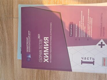 Riyaziyyat: Məktəb və imtahan hazırlığı üçün kitablar dəsti Riyaziyyat: - — 29