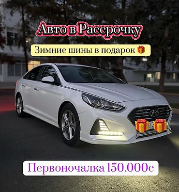 Hyundai: Hyundai Sonata: 2020 г., 2 л, Автомат, Бензин, Седан — 1