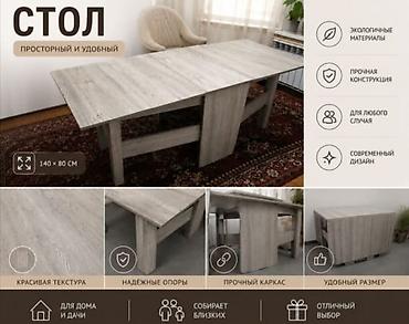 тракционый стол: Стол трансформер Для кухни, Стол-книжка, Длина, см: 171 см, цвет - Серый — 1