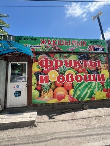 купить помещение под офис: Ижарага берем Дүкөн, Өзүнчө турган дүкөн, 25 кв. м Жабдуулары менен, Ремонту менен