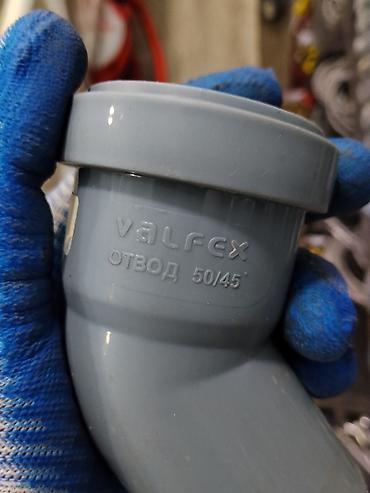 валфекс: ПВХ отвод для канализации VALFEX 50/45° - Тип: канализационный отвод — 2
