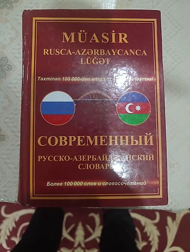 ingilis dili 2026 dim: Müasir Rusca-Azərbaycanca lüğət - Rusca–Azərbaycanca istiqamətində — 1
