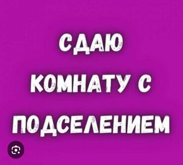 аренда дома посуточно: 15 кв. м, Эмереги менен