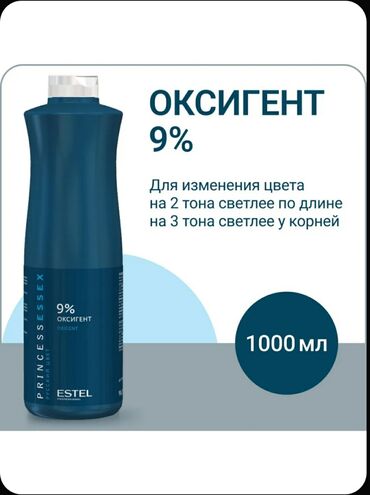 Уход за телом: ESTEL PROFESSIONAL Оксигент (оксид) PRINCESS ESSEX 9%, 1000 мл