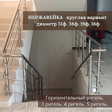 Готовые перила: Готовые перила, Материал: Металл, Для балкона, Новый — 2