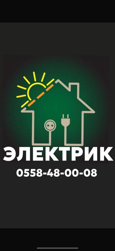 трансформатор 160 ква цена бишкек: Электрик | Установка счетчиков, Установка стиральных машин, Демонтаж электроприборов Больше 6 лет опыта