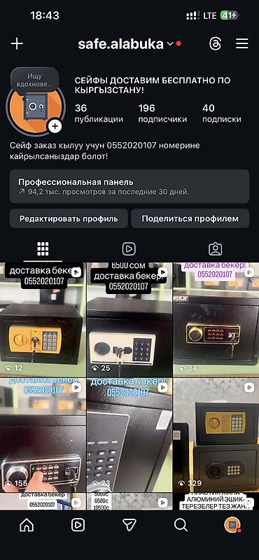 Сейфы для денег и документов: Сейф для денег и документов, Новый, Комбинированные, Комбинированные — 4