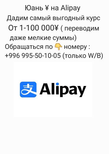 редми 9 a: Alipay ¥ самый выгодный курс
переведем любую сумму