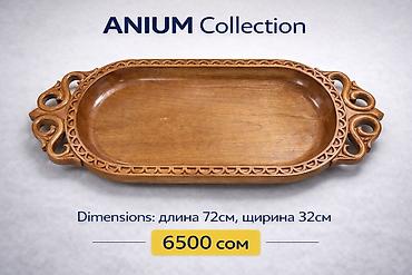 Подносы: Деревянные сервировочные доски/блюда ANIUM Collection - Материал — 7