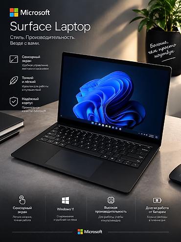 Ноутбуки Microsoft: Ультрабук, Б/у, Intel Core Ultra 7, В рассрочку — 1