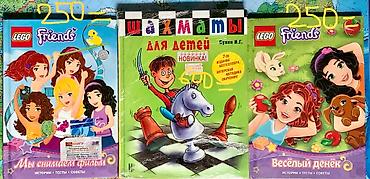 Другие товары для детей: Книги фантастика & Приключения & Комиксы детям! & Куколки — 26