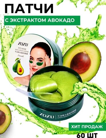 баночки: Патчи для кожи вокруг глаз хит продаж в баночки 60шт патчи с авокадо