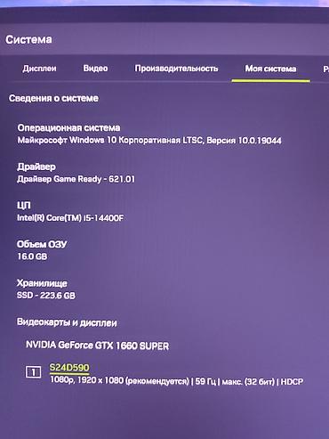 macbook air 2017: Core i5 14400f / DDR4 16Gb / GTX 1660 Super 6Gb (как RTX 3050 8Gb) / — 3