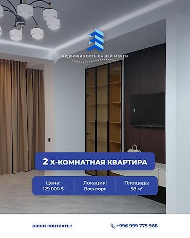 2 комнаты, 58 м², Золотой квадрат Элитка, 7 этаж, Дизайнерский ремонт at lalafo.kg 2 комнаты, 58 м², Золотой квадрат Элитка, 7 этаж, Дизайнерский ремонт
