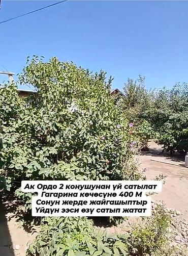 Продажа коттеджей и домов: Дом в Ак Ордо-2, в 400 м от улицы Гагарина. - Кирпичный дом на — 7