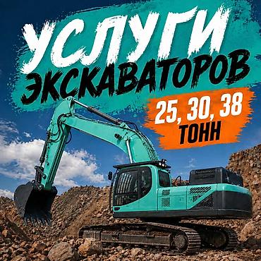 ex 6: Аренда гусеничных экскаваторов | Hyundai / LiuGong | Опытные операторы — 1