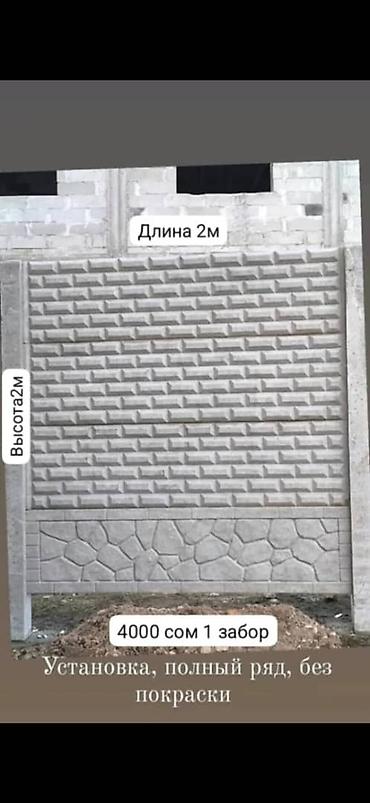 Бетонные еврозаборы: Бетонный еврозабор, Emil Evro Zabor, Двусторонний, Новый, В розницу, Оптом,Безналичный расчет — 8