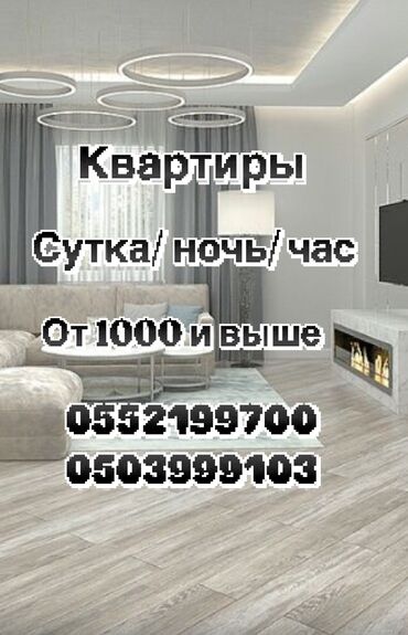снять квартиру в бишкеке на месяц: 1 бөлмө, Душ кабинасы, Жаздык, жууркан-төшөк каптары, Кондиционер