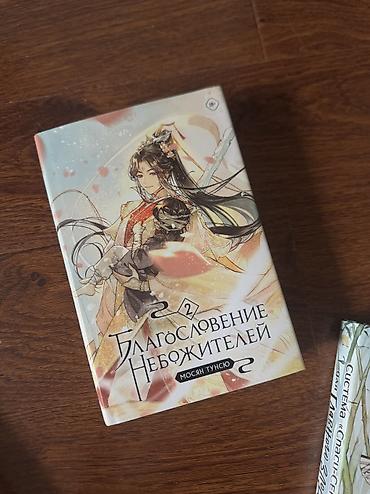 Книги и журналы: Распродажа книг, цены от 300 до 950 сом — 10