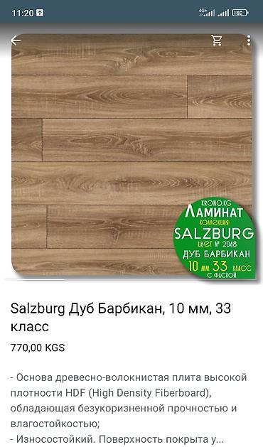 Ламинат: Ламинат #линолеум#гибкий мрамор — 3