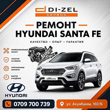 форсунки форд: Форсунка Hyundai Новый, Оригинал — 1