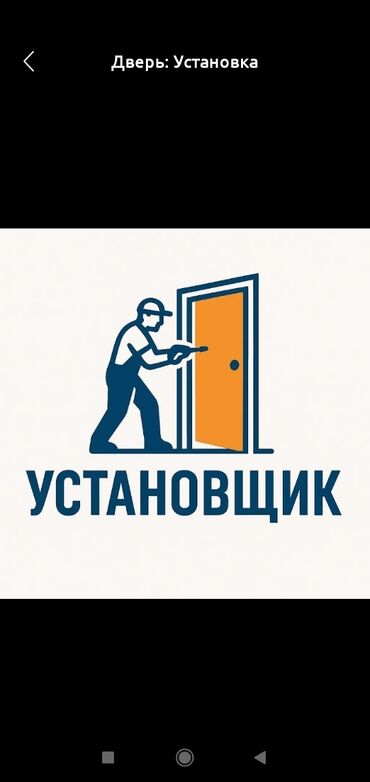 двери бронированные бу: Дверь: Установка