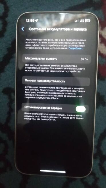 планшет с клавиатурой и мышкой: IPhone 13, Колдонулган, 128 ГБ, Ак, Заряддоочу түзүлүш, Коргоочу айнек, Каптама, 87 %