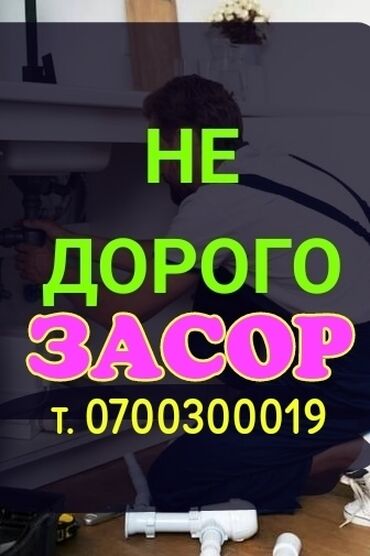 гидро подемник: Канализационные работы | Чистка стояков, Монтаж септиков и очистных сооружений, Прокладка канализации Больше 6 лет опыта