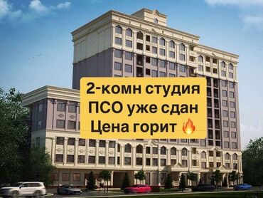 квартиры с ремонтом в рассрочку: 2 комнаты, 56 м², Элитка, 5 этаж, ПСО (под самоотделку)