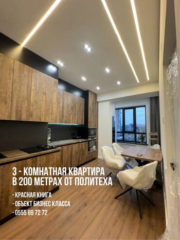 Продажа квартир: 3 комнаты, 70 м², Элитка, 3 этаж, Дизайнерский ремонт