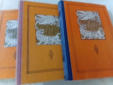 Художественная литература: Сказки, На русском языке — 10