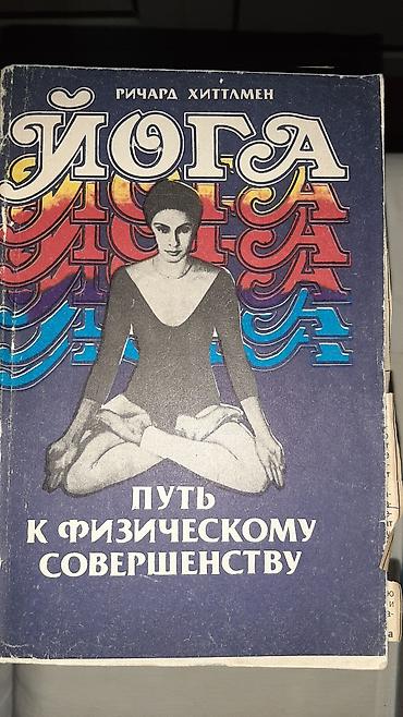 Bədii ədəbiyyat: Медицинские книги — 10
