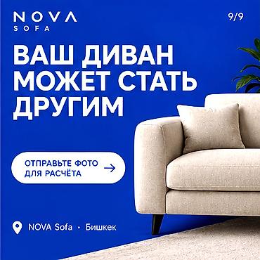 аренда химчистки мебели: 🥳НОВАЯ ЖИЗНЬ ВАШЕЙ МЕБЕЛИ🥳 - Новая жизнь вашему дивану, креслам — 9