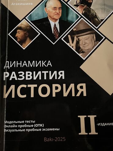 мсо по истории азербайджана 8 класс с ответами: Новая книга по истории 2025 сынаги, отк, экзамены