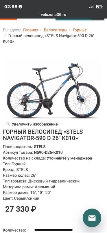 большое сумка: Горный велосипед, Stels, Алюминий, Б/у