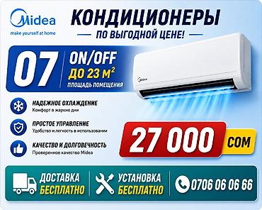 2025: Кондиционер Midea ON/OFF (модель 07) - Для помещений до 23 м² - — 1