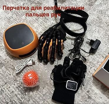 лицензионные диски: Перчатка для реабилитации пальцев рук. БУДЕТ УСТУПКА Левая рука — 2