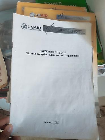solutions upper intermediate: Подборка материалов для подготовки к Общереспубликанскому тестированию — 2
