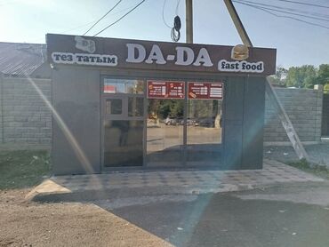 дом дордой келечек: В г. Шопоков Павильон “DA-DA fast food” — готовая точка общественного