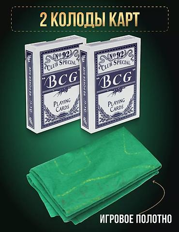 61: Набор для покера Texas Hold’em Комплектация: - 200 фишек с номиналами — 3