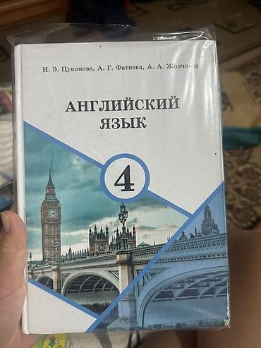 Учебники: Комплект школьных учебников для 4 класса. Состав: - Родная речь — 4