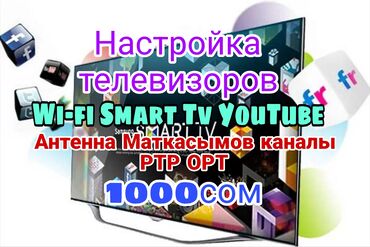 ремонт плазменных телевизоров разбит экран: Настройка телевизоров Настройка каналов РТР и ОРТ - Подключение и