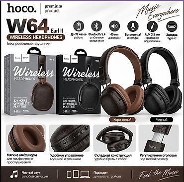 гурк тоок: HOCO W64 Earl II — беспроводные накладные наушники с долгоиграющим — 1