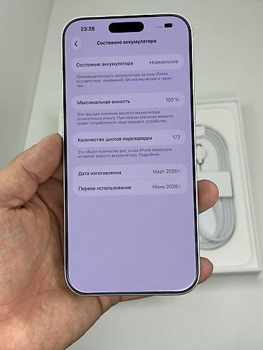 jbl boombox 1: IPhone 17 Pro Max, Б/у, 256 ГБ, Белый, Коробка, 100 % — 4