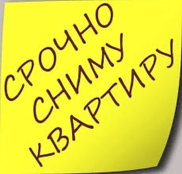 сниму квартиру частный: 1 комната, Собственник, Без подселения, С мебелью частично